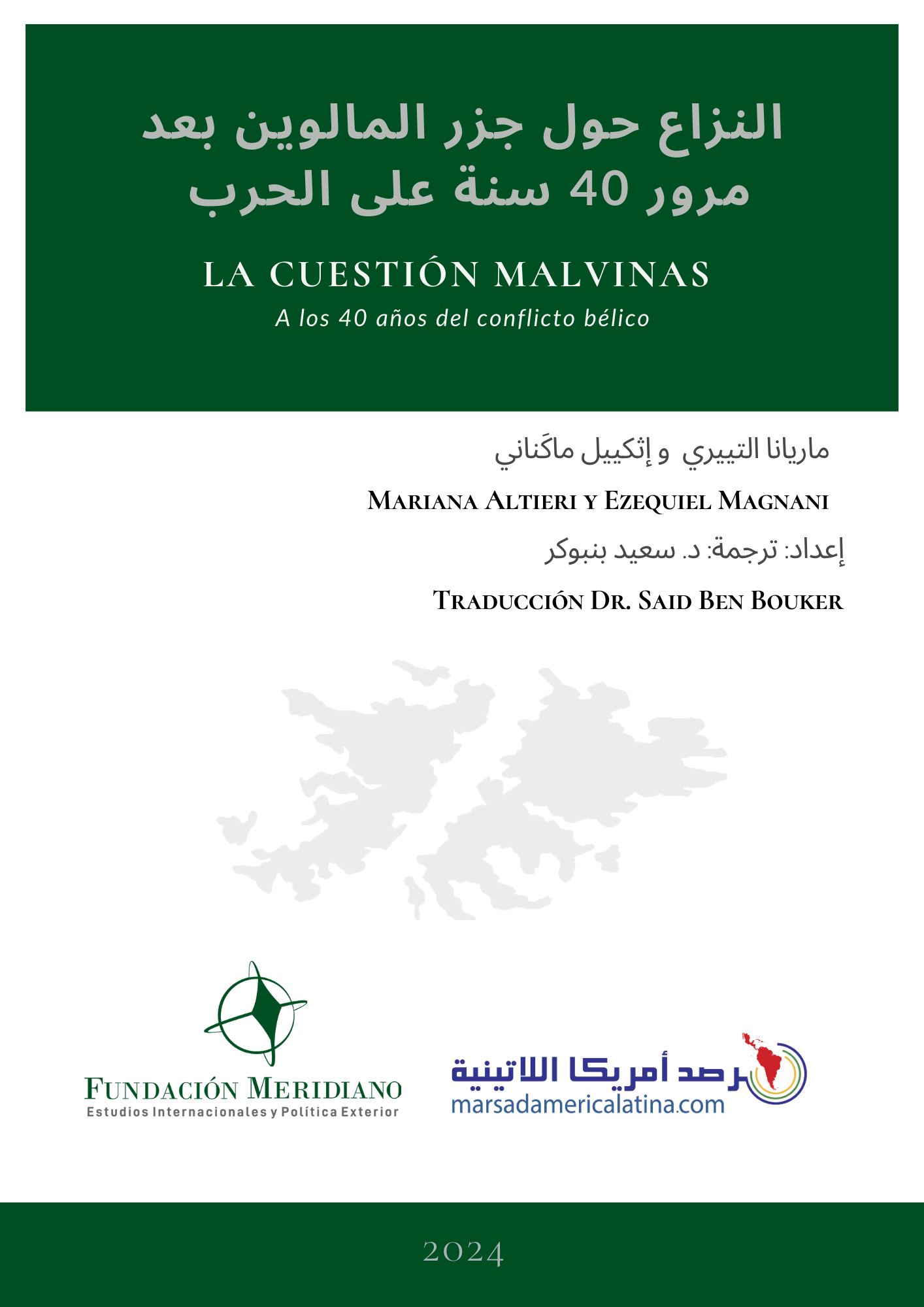 Lee más sobre el artículo La Cuestión Malvinas: a los 40 años del conflicto